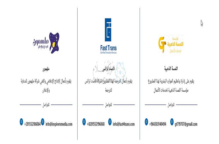 هل ترغب بالتعاون معنا ؟