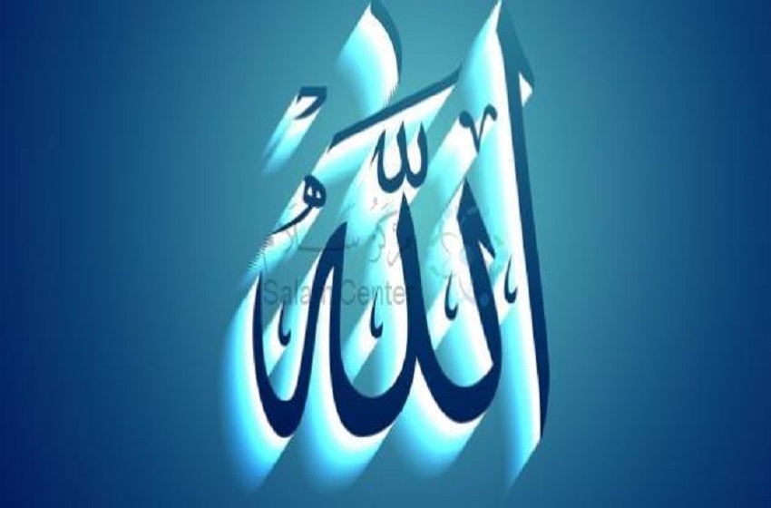 من هو الله سبحانه؟